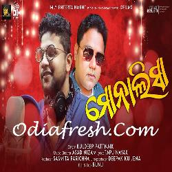 Monalisa - Odia New Song